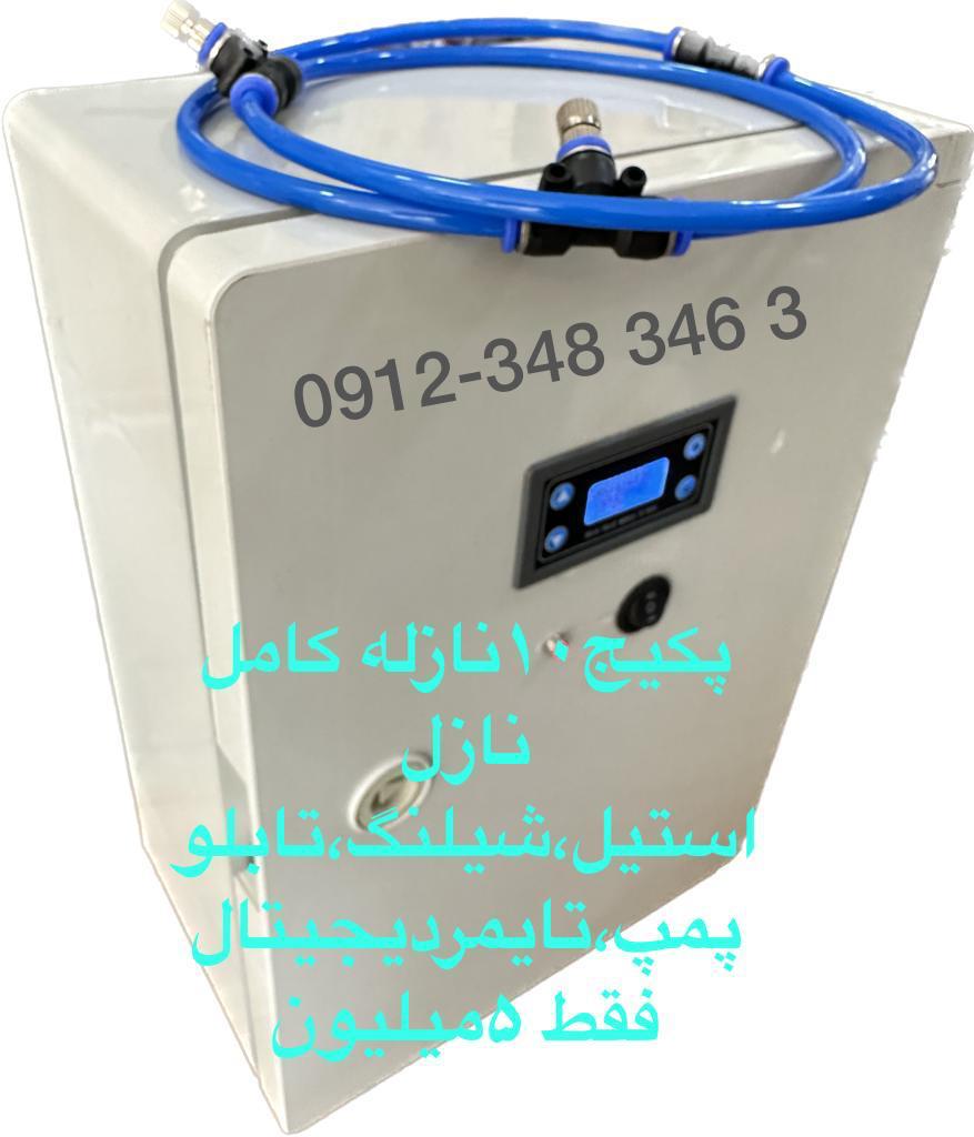 مه پاش خانگی ارزان