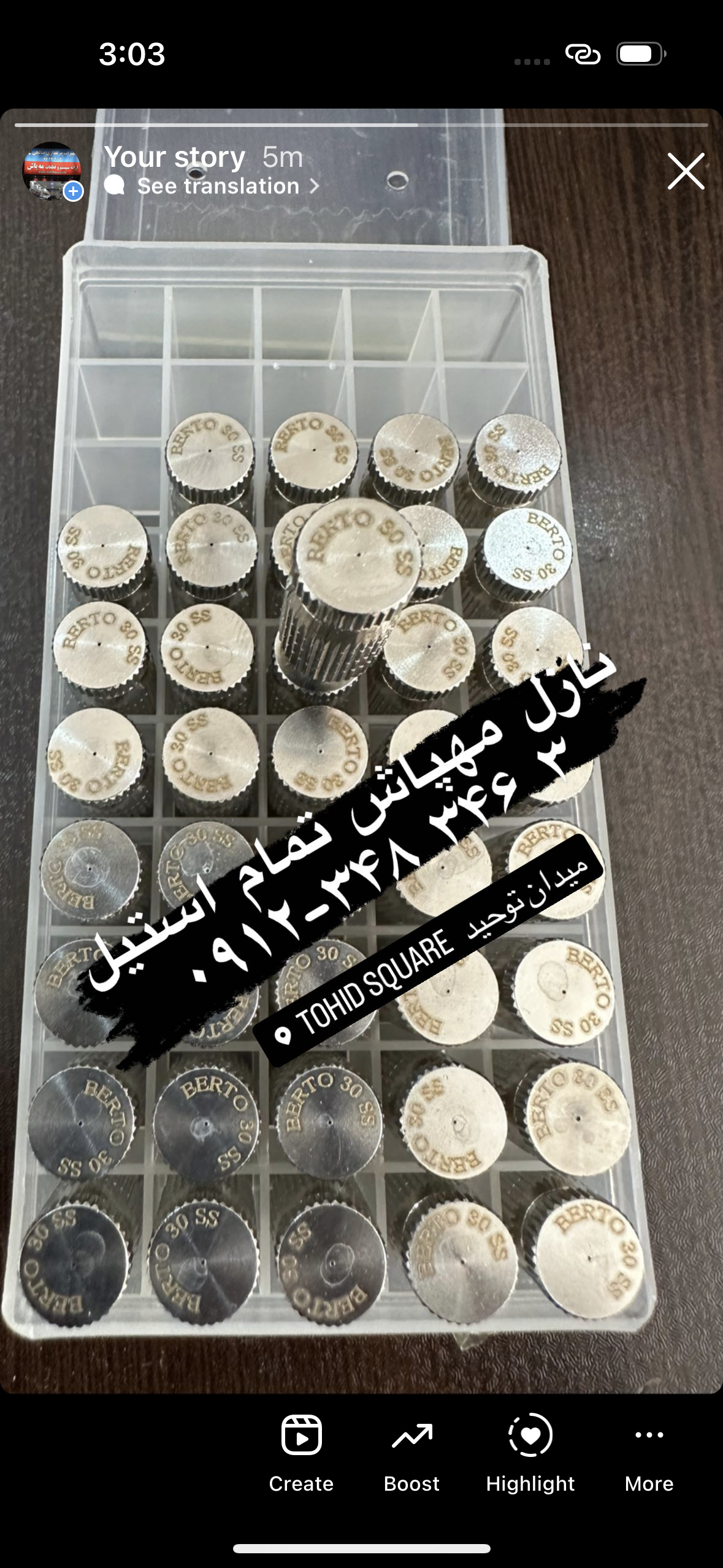 مه پاش کشاورزی