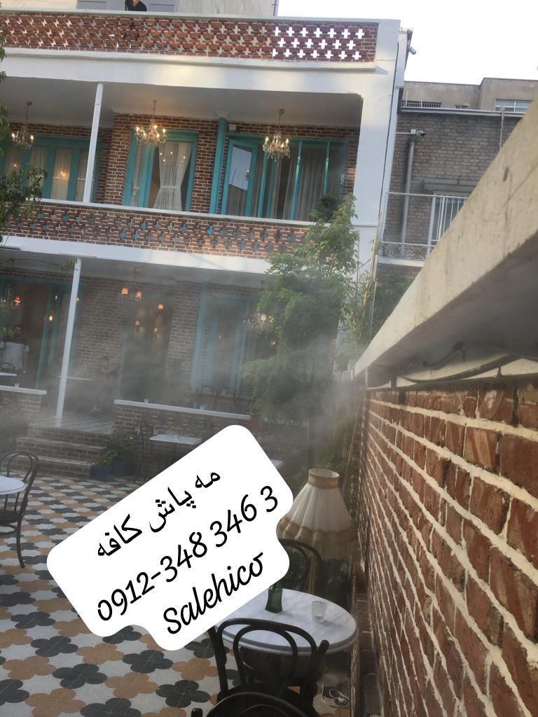 مه پاش رستوران