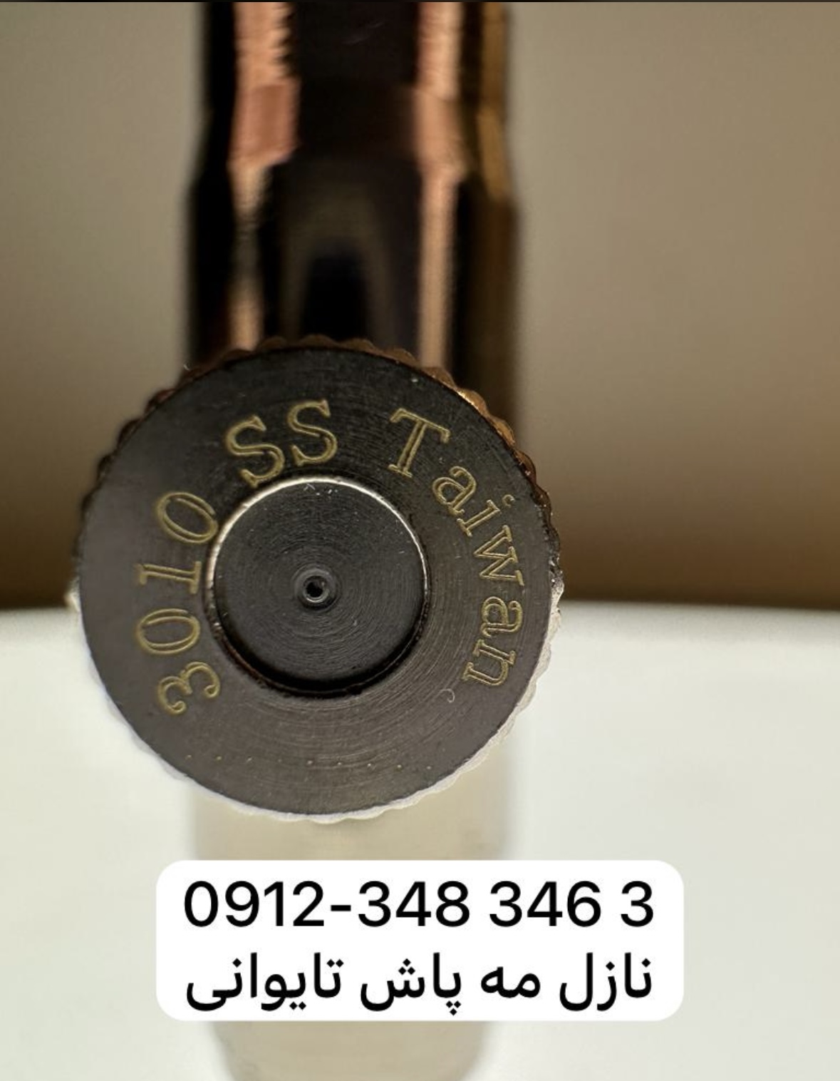 مه پاش استیل