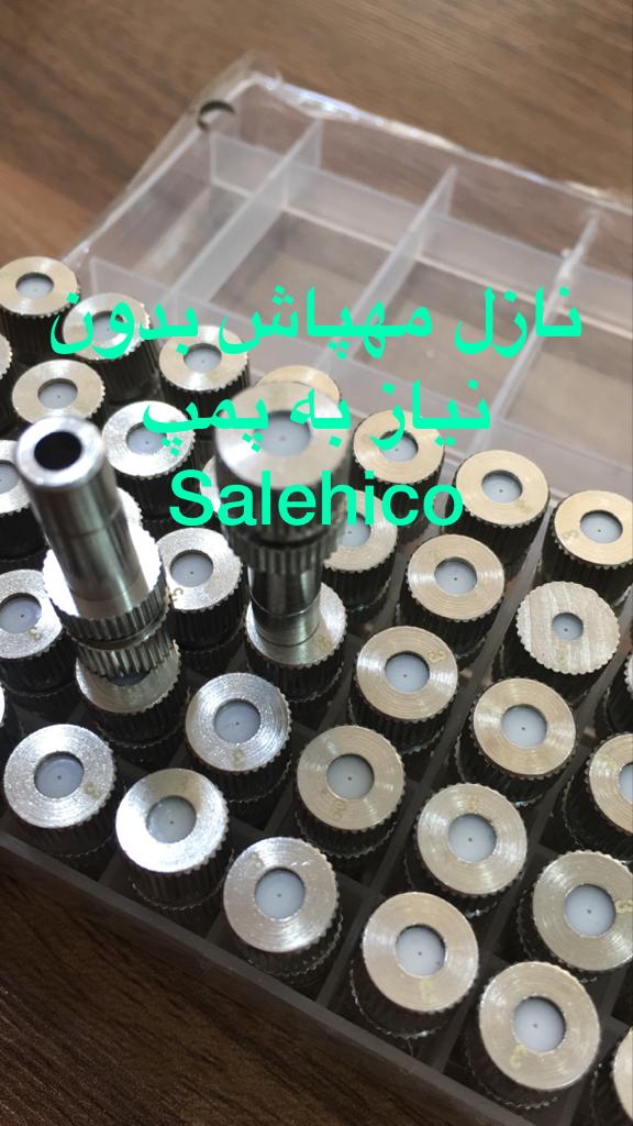 مه پاش ارزان مهپاش خانگی