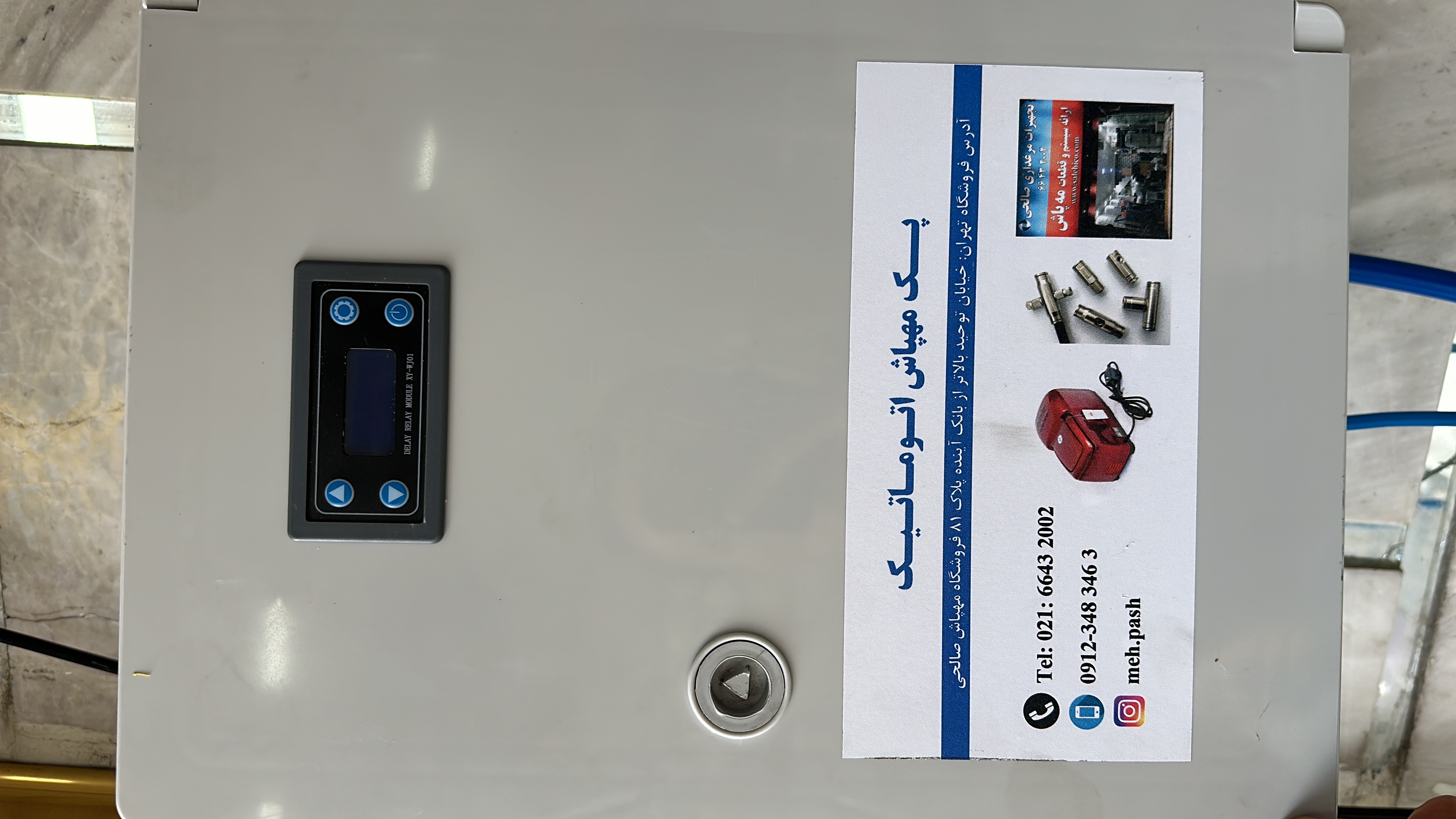 پک مه پاش کامل،قیمت پک مه پاش