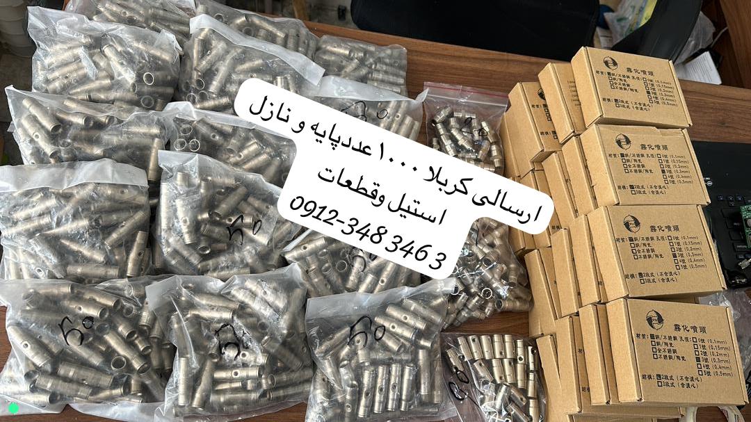 مه پاش موکب،ارسال مهپاش جهت کربلا