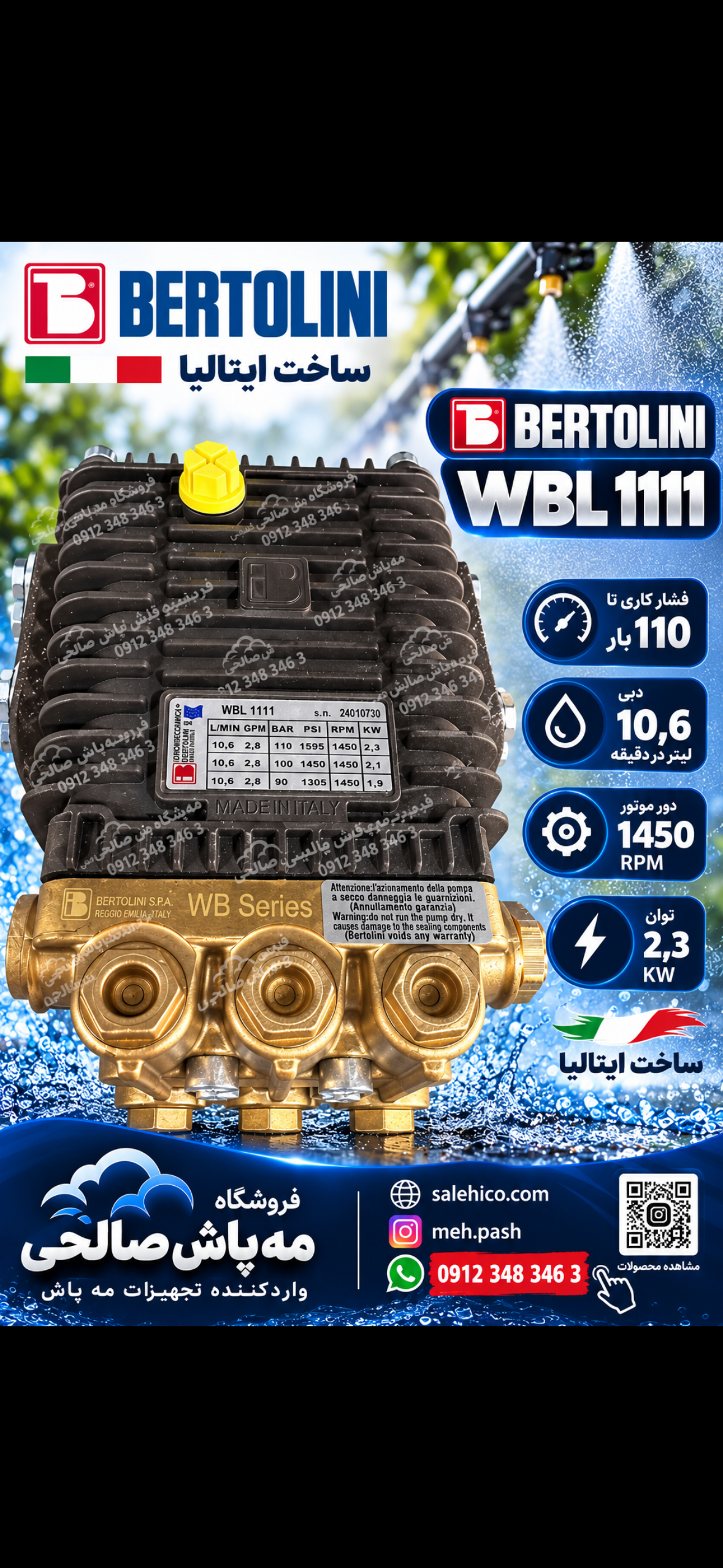 پمپ برتولینی WBL 1111 ایتالیا | فشار ۱۱۰ بار